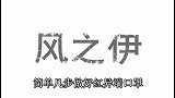 风之伊：简单几步做好红异端高达口罩，很酷哦