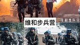 7部中国军旅特战部队