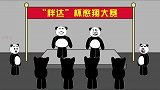 这件事到底能不能解释清楚呢