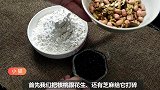 用1碗面粉，核桃和花生芝麻，小猫教你制作油茶面，早餐不用愁了