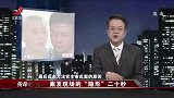 传奇：居民小区惊现杀人惨案，现场惨不忍睹！监控画面吓坏警察…