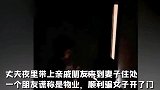女子婚内出轨情人被捉！老公带人围堵现场曝光，婆婆叫亲家来退货