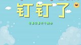 在家办公心态崩溃，一键转发瞬间被辞退