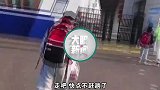 爸爸送儿子上学遇一对母女恋恋不舍，酸言酸语：别回头没事别瞅我
