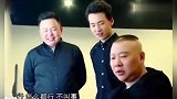 郭麒麟郭德纲互怼名场面，一直不明白，我妈怎么会看上我爸！