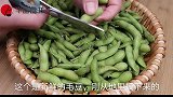 吃了30年毛豆，终于找到最好吃的做法，一大盘上桌