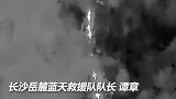 “开始以为是鸟，放大倍率发现是人！”两岁女童走失30多小时被无人机热成像找到。为你们点赞！