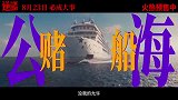 电影《逆鳞》发布“干票大的”版预告