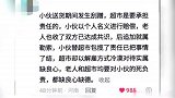 小伙骑车送货刮碰老人，赔偿后老人家属要求追加，事后被解雇跳河身亡