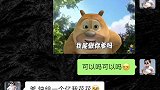 发给你对象问问，可以吗？