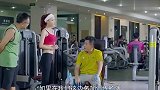 美女教练亲自教导中年大叔健身 大叔看了这身材有点蒙