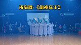 衡阳市笑冰艺术团3周年庆典会演折扇舞-《旗袍女王》