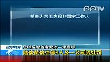 足球反腐首批案件宣判陆俊黄俊杰等9人受罚