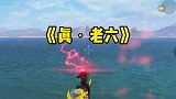 竟然没发现我？