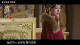 燕云台：新帝继位，萧燕燕摄政皇太后，众人臣服，太帅了！