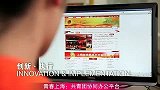 上海团委-1-《触手可及的上海共青团》90秒电视版