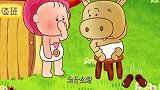可可小爱：小河马要离开这里，他是怎么了，受什么委屈了