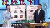 大医本草堂-20200429-结节、息肉、增生、囊肿，中医该如何化解？