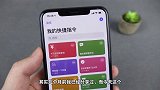 iPhone必备的快捷指令：历史价格查询，剁手不怕被坑