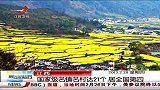 晨光新视界-20130228-多景区妇女节对女性免票