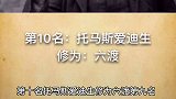 历史上人类最高智商的人