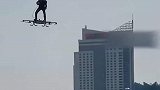 惊险！小伙飞行滑板途中失误，无人机和人都坠入河中