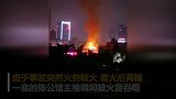 贵州铜仁百年陈公馆凌晨突发大火 主楼被烧毁