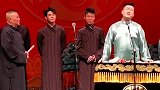 张鹤伦新曲，郭德纲对号入座了