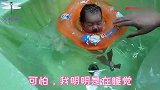 北蜻蜓老公出品宝宝出生第二天洗澡记