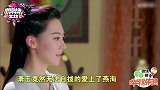 《楚乔传》萧玉嫁给燕洵却得不到真心，竟让人假扮楚乔迷惑