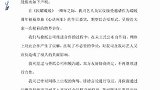 与游戏相处难！疑粉丝泄密 吴宣仪方与《闪耀暖暖》终止合作