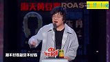 王建国爆梗吐槽！嘲讽李诞光头长得太丑，竟拿自己跟偶像比颜值！