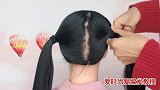 儿童双马尾辫立体编发视频，以为很难编，原来这么简单