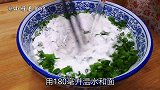 葱花饼新做法，拉一拉卷一卷，外酥里软又多层，比手抓饼还好吃