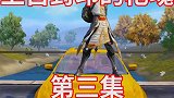 我来救你们了