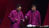 德云社搞笑相声，不是亲妈不这么干啊，脑子都让水给泡了