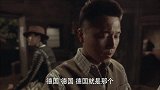 戴金花不明白，地下党为啥有，蓝眼睛高鼻梁的洋人！金戈这样解释