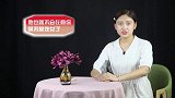 男人的“处女情结”跟安全感有关，女人没有错，只是男人不自信！