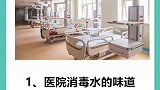 你喜欢什么怪味道？