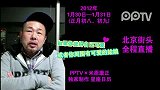 米原康正携手PPTV为中国网友拜年