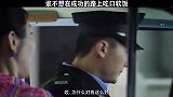 小警察被黑道大佬女儿看上，还给他升值加薪，结果如何呢？