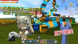 迷你世界荒岛求生122：八哥送我宝贝，还秀一下他的散装英文