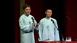 郭德纲搞笑相声，这包袱要是让于谦知道了，半夜上你家打架去