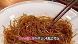 就这个简单又好吃的炒合菜，你一定学会，做法简单又好吃