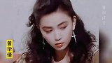 盘点港台十大被遗忘的冷门美人儿，个个风华绝代，惊艳了岁月