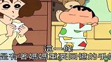 蜡笔小新：广志下班回到家里，看见美伢一反常态，突然有些不习惯