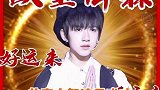 宋亚轩 是中国好队友！帮贺峻霖 追星华晨宇 老师！恭喜小贺儿追星成功王牌对王牌