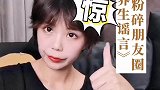 你收到过哪些养生谣言？