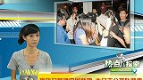 警方扫黄逮多名中国新娘 大马老公排队赎妻-7月30日