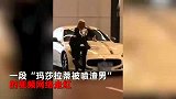 玛莎拉蒂被前女友喷“渣男”走红，原来你是罗志祥，